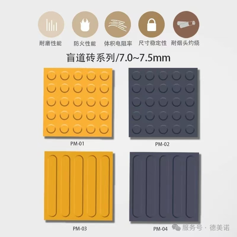 橡胶盲道砖地板